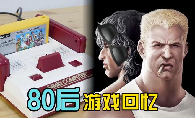 是80后玩家最幸运的事吧！PP电子红白机的诞生这应该(图1)
