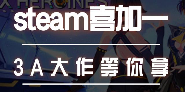 一键喜加一游戏手机steam网络问题解决办法PP电子免费试玩模拟器手机版stea