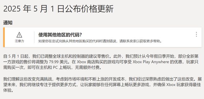 芭定价”大赛中微软彻底爆杀了索尼PP模拟器免费试玩入口在“夏季(图3)