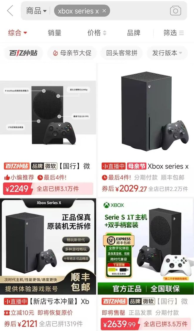 芭定价”大赛中微软彻底爆杀了索尼PP模拟器免费试玩入口在“夏季(图7)