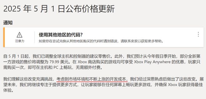 芭定价”大赛中微软彻底爆杀了索尼PP模拟器免费试玩入口在“夏季(图19)
