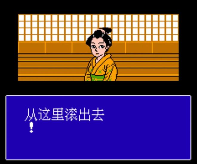 早年涉足RPG的经典神作却也包含诸多败笔PP模拟器免费试玩FC里见八犬传SNK(图16)