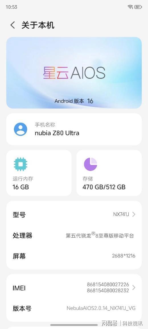 拍游戏机努比亚Z80 Ultra测评PP电子免费试玩模拟器能拍能打！街(图20)