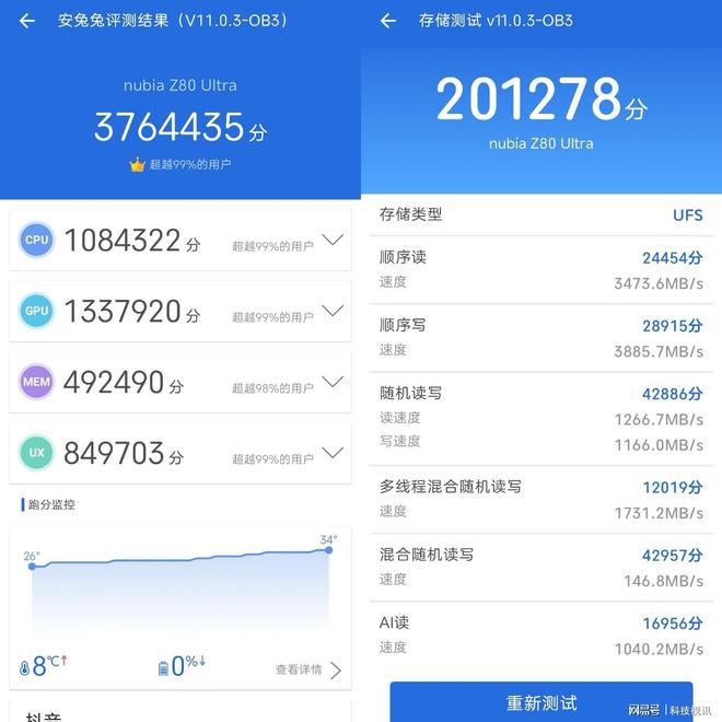 拍游戏机努比亚Z80 Ultra测评PP电子免费试玩模拟器能拍能打！街(图15)