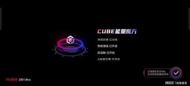 拍游戏机努比亚Z80 Ultra测评PP电子免费试玩模拟器能拍能打！街(图16)